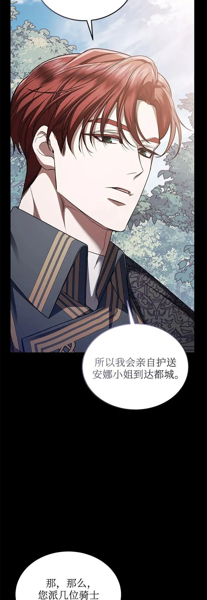 第90话 第32页