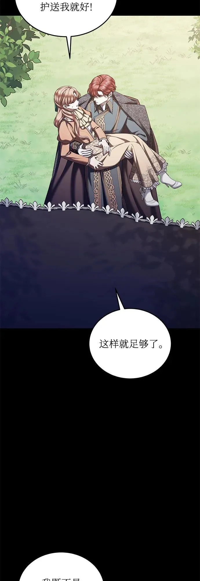 第90话 第33页