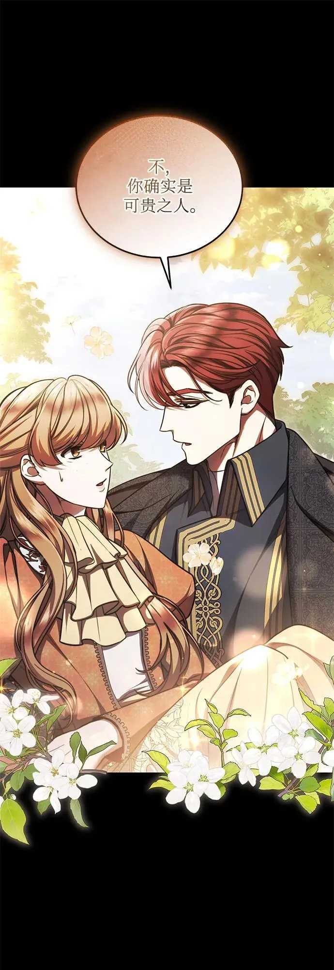 第90话 第35页