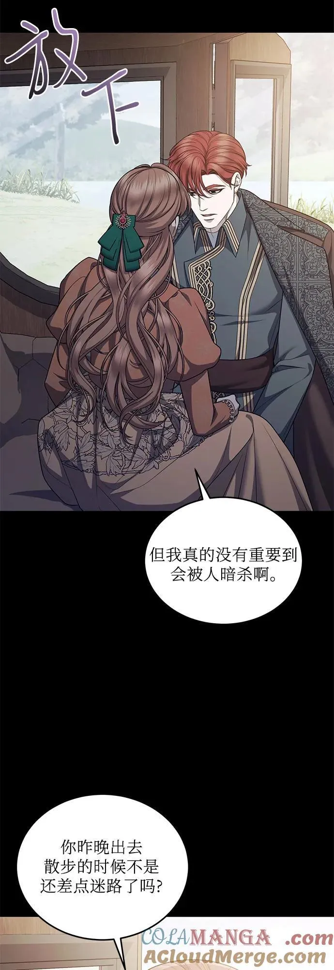 第90话 第37页