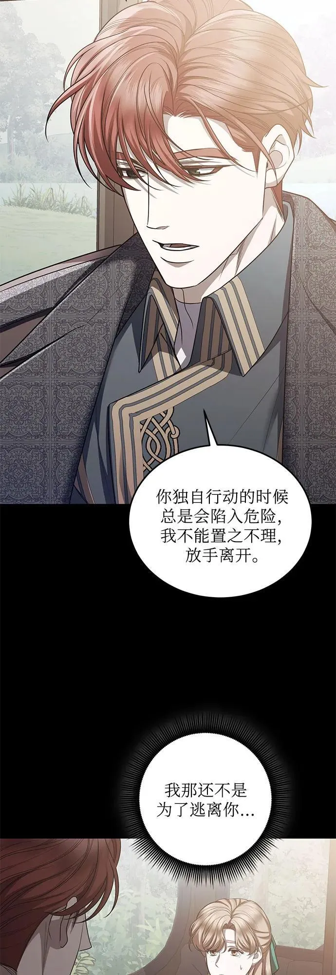第90话 第38页