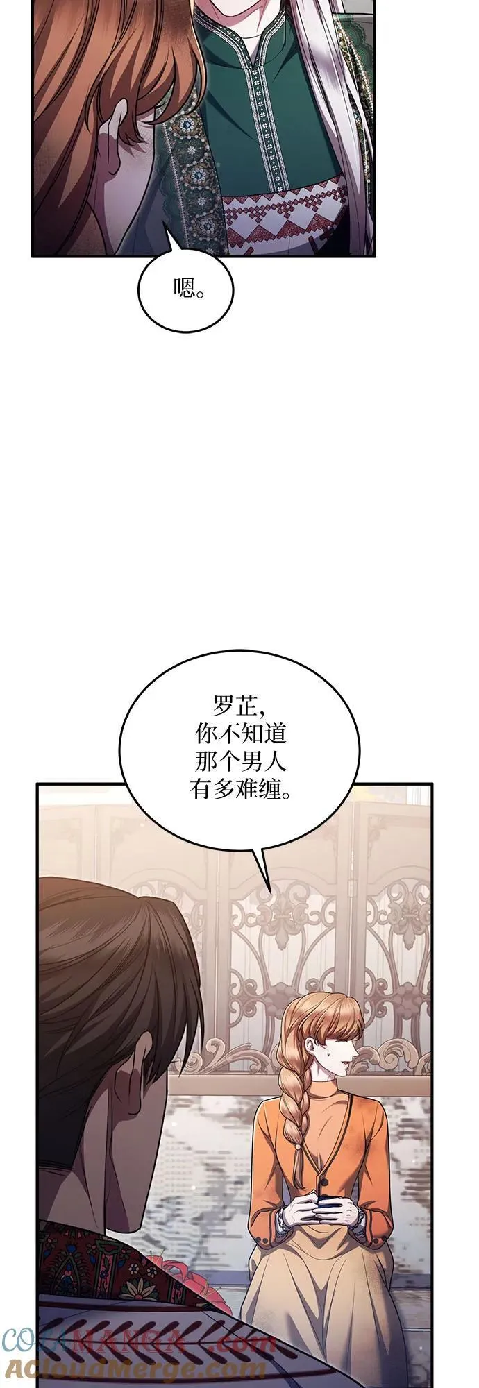 第90话 第43页