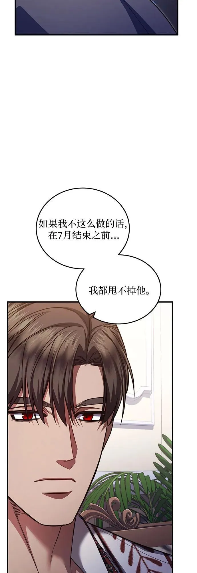 第90话 第44页