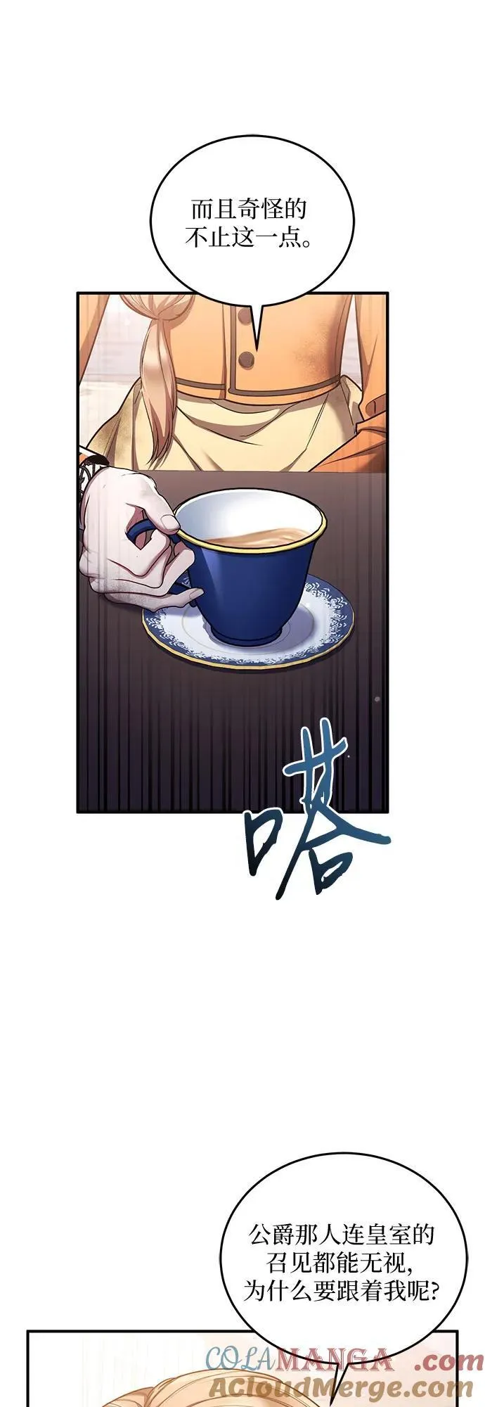 第90话 第46页