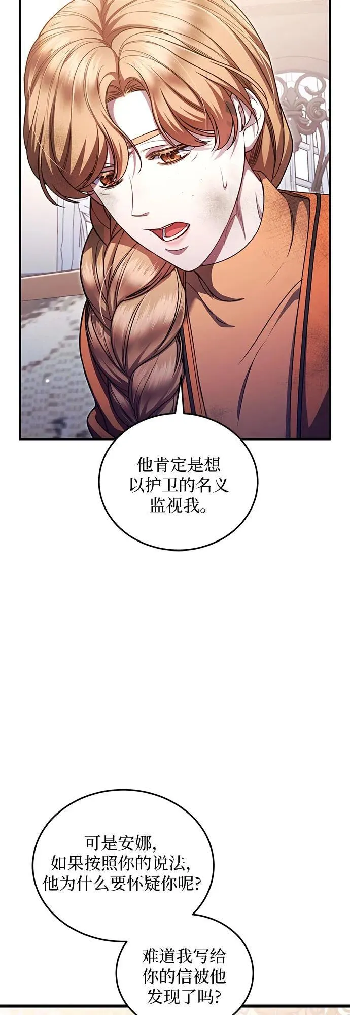 第90话 第47页