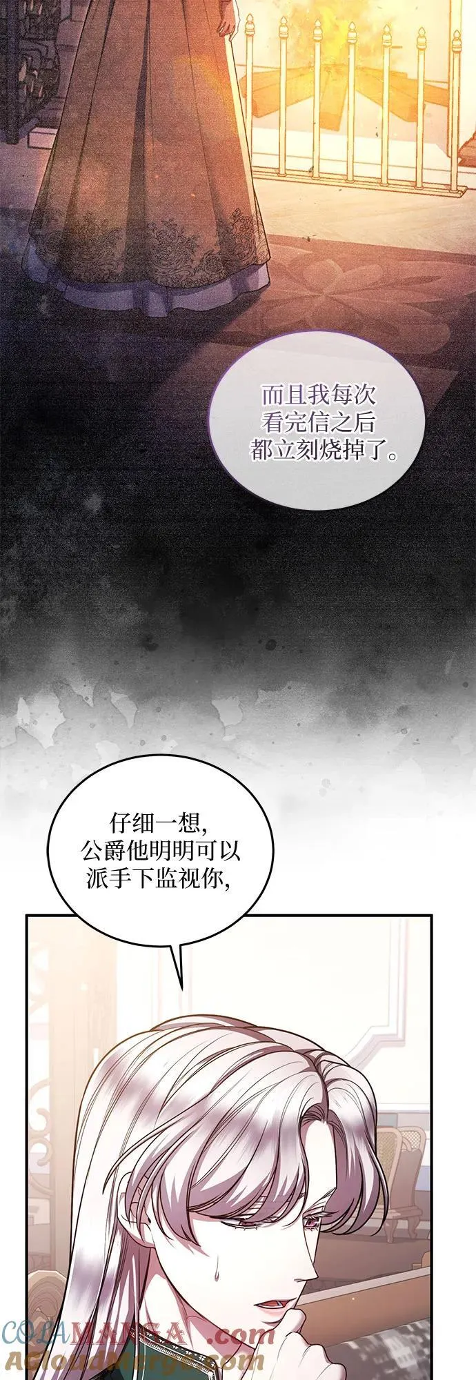 第90话 第49页