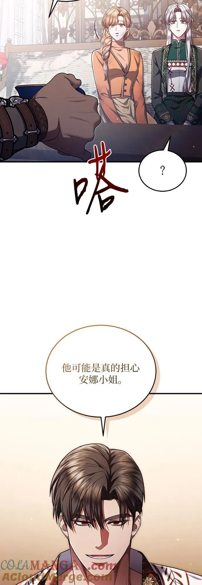 第90话 第52页