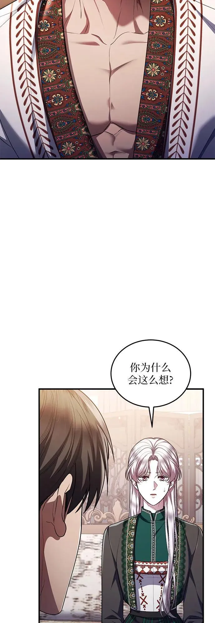 第90话 第53页
