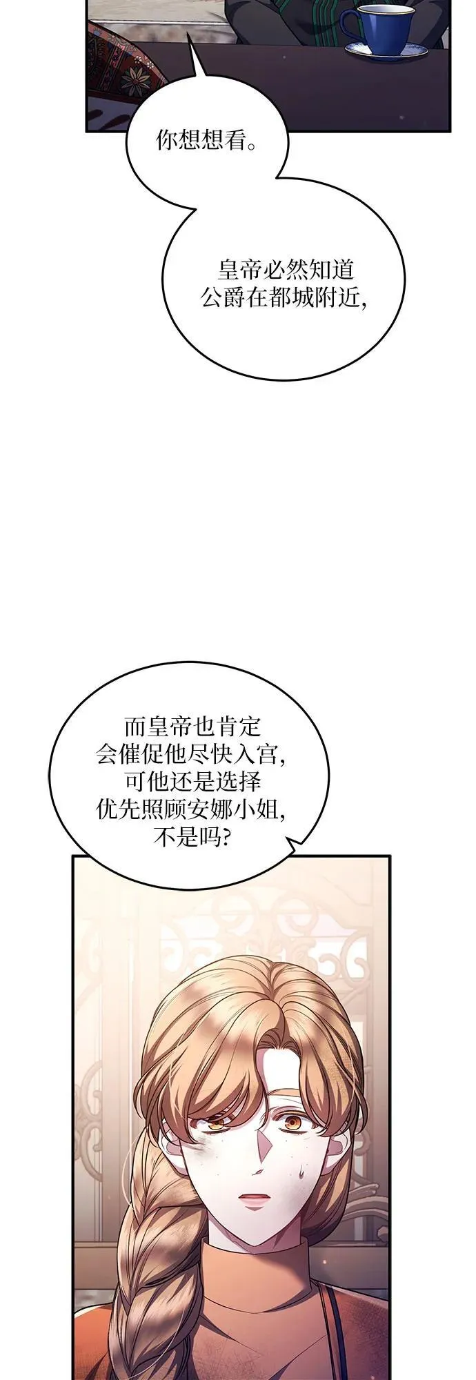 第90话 第54页