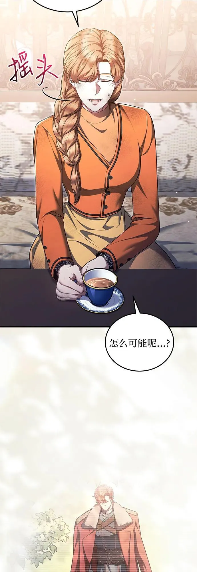 第90话 第57页