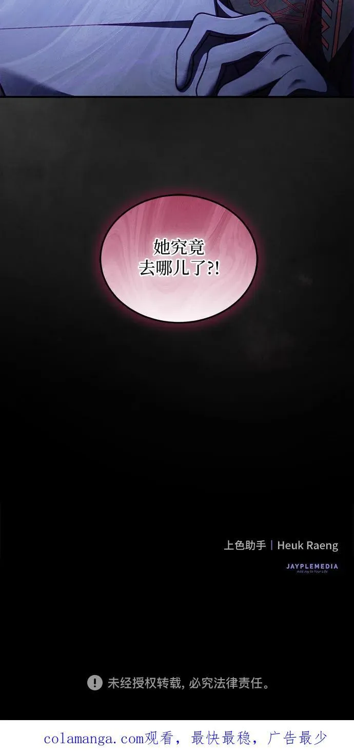 第90话 第63页