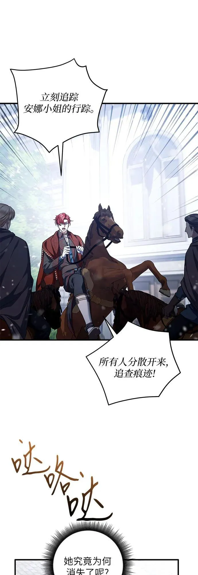 第91话 第2页
