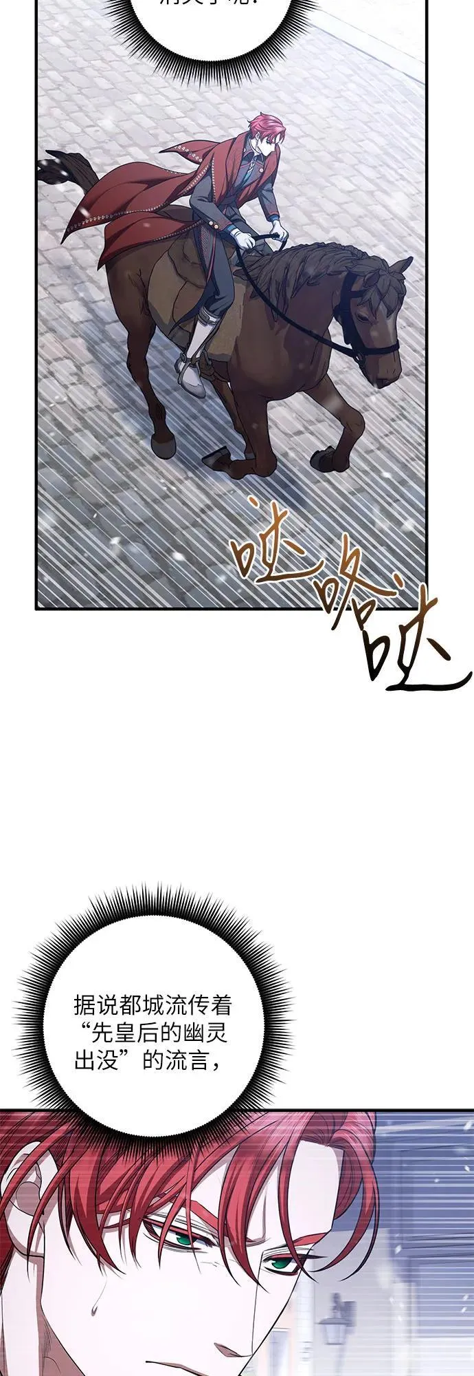 第91话 第3页