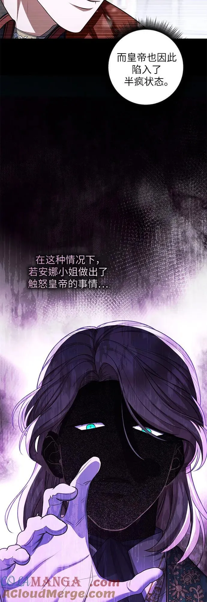 第91话 第4页