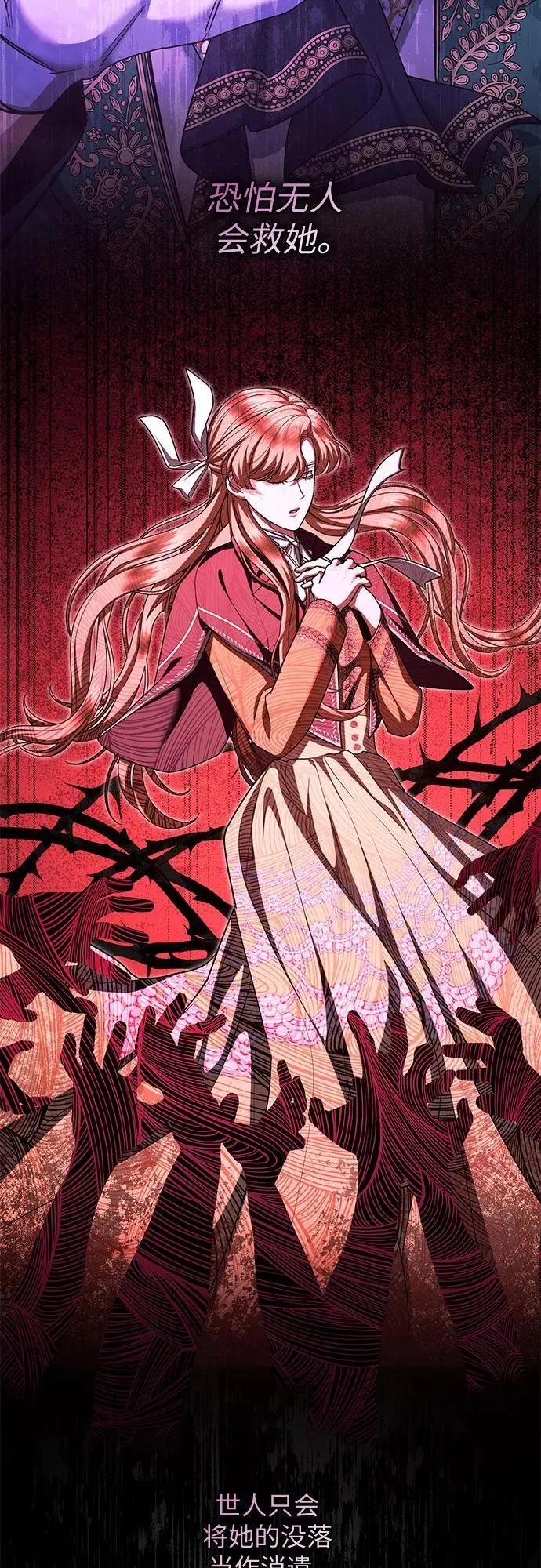 第91话 第5页