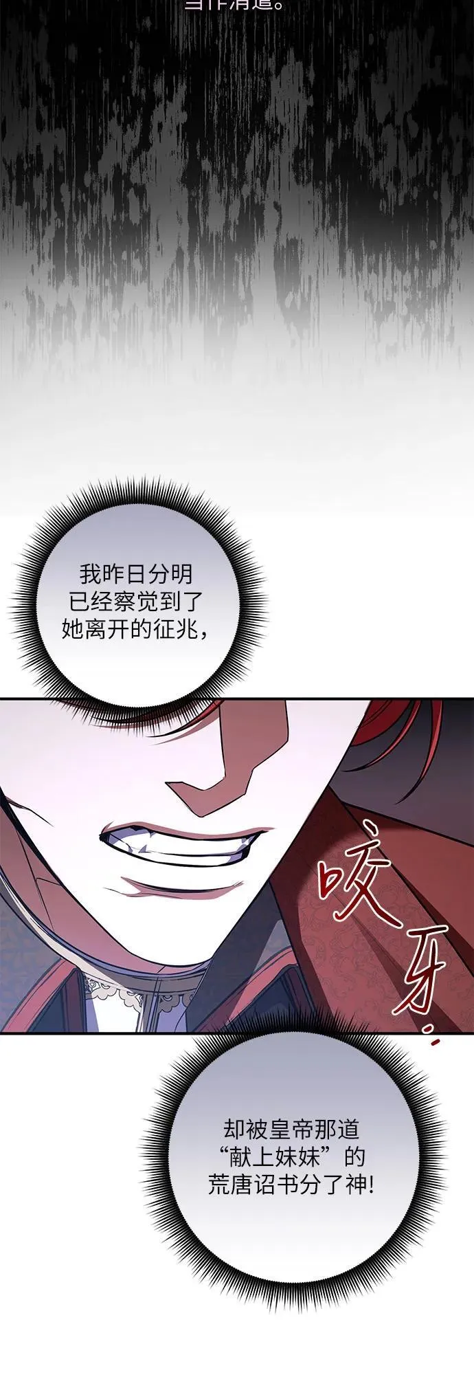 第91话 第6页