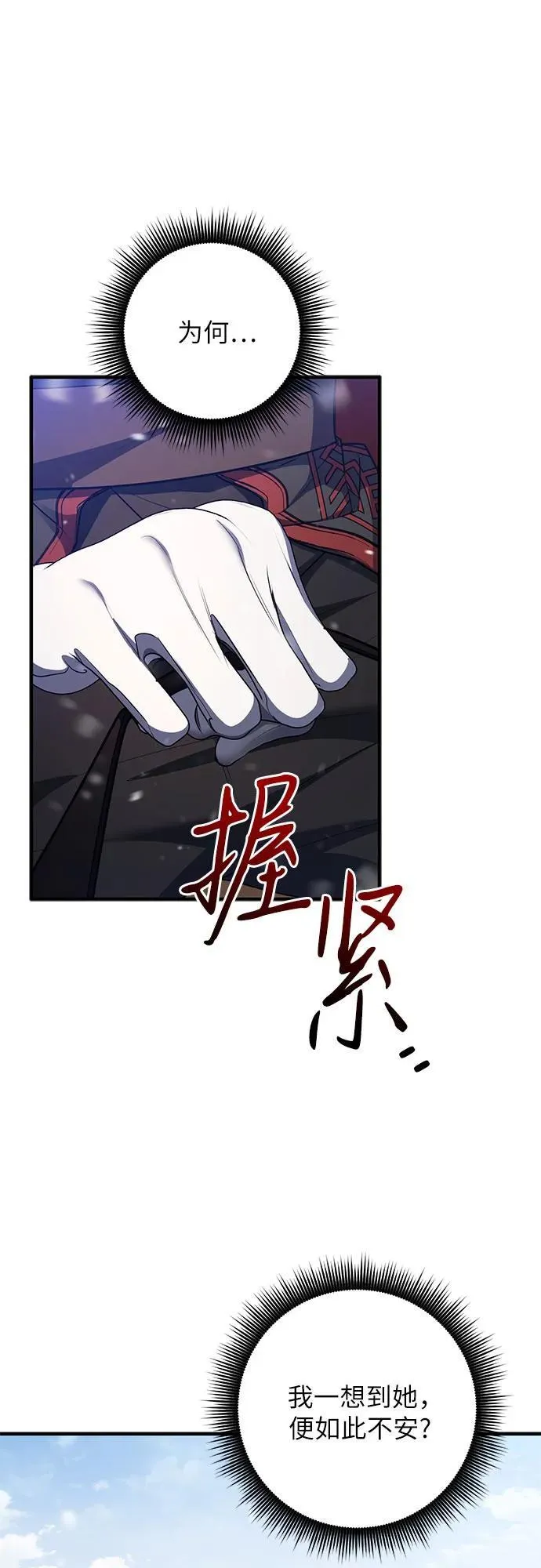 第91话 第8页