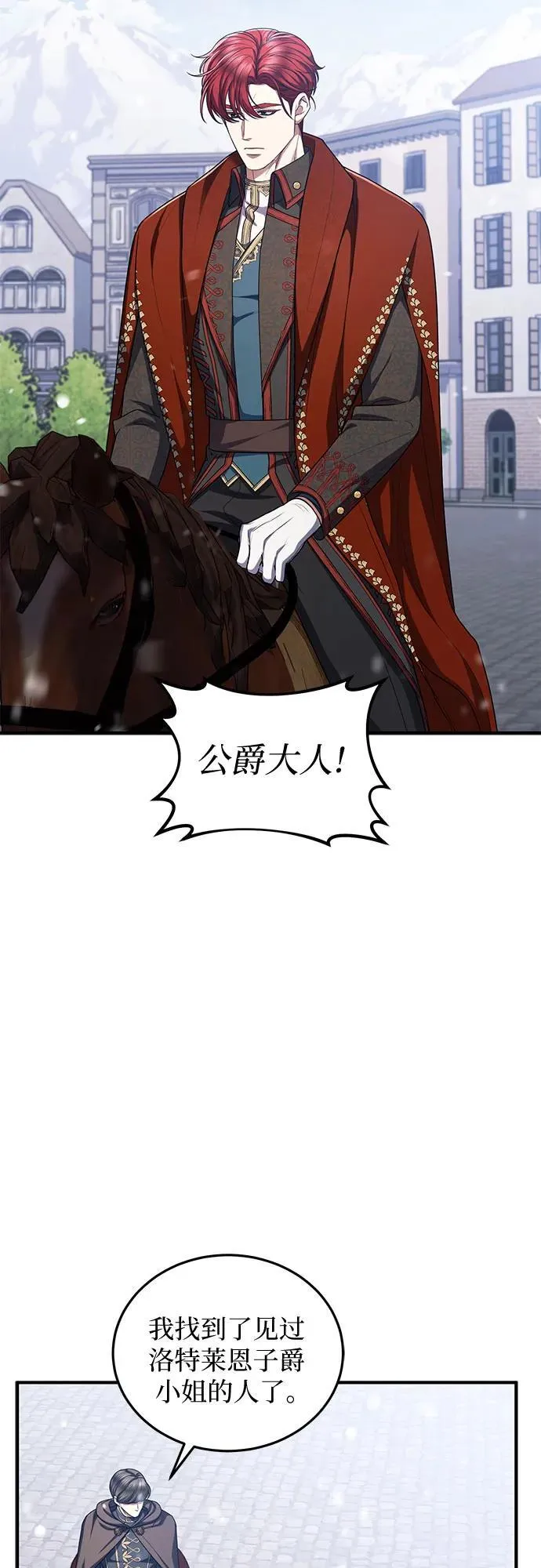 第91话 第9页