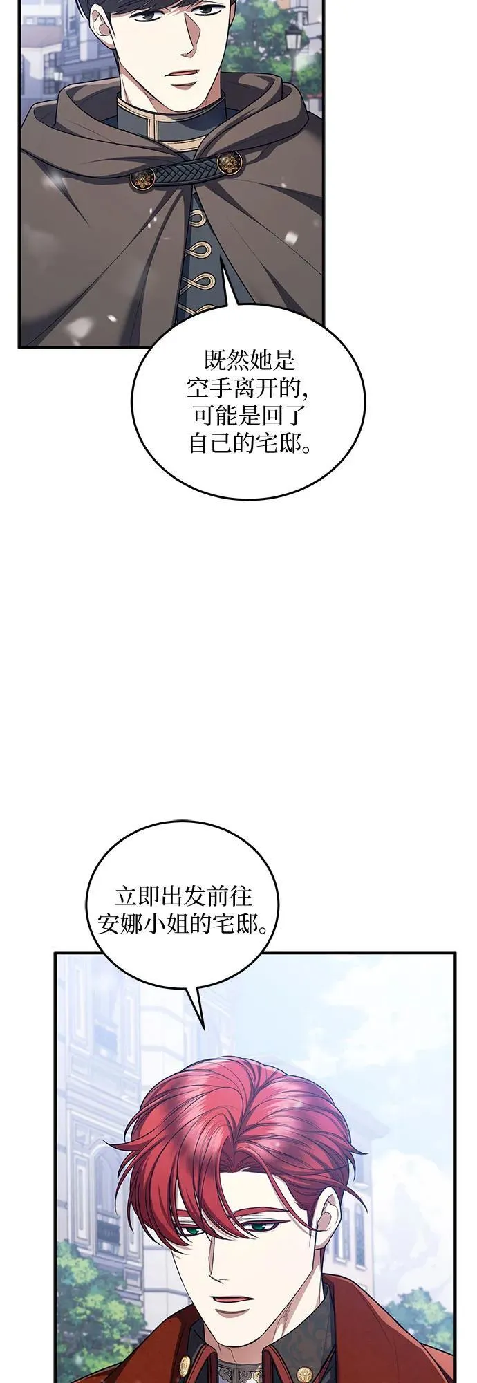 第91话 第11页