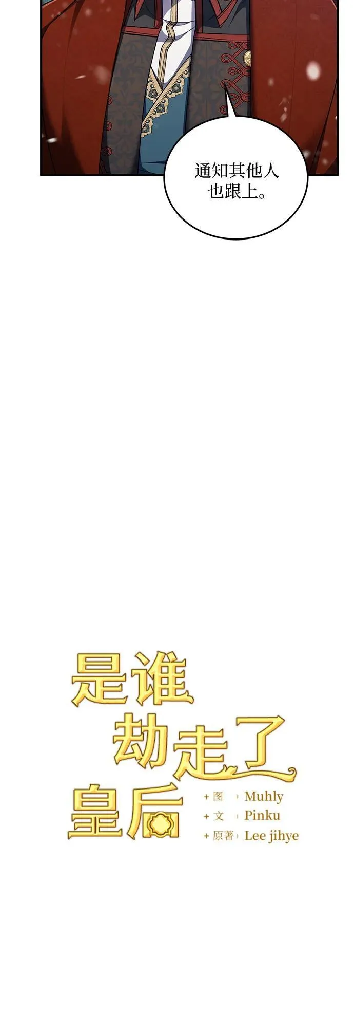 第91话 第12页