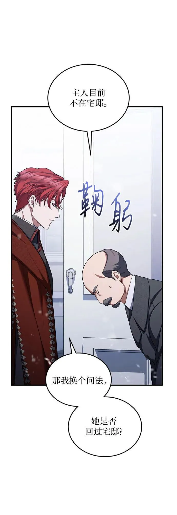 第91话 第20页