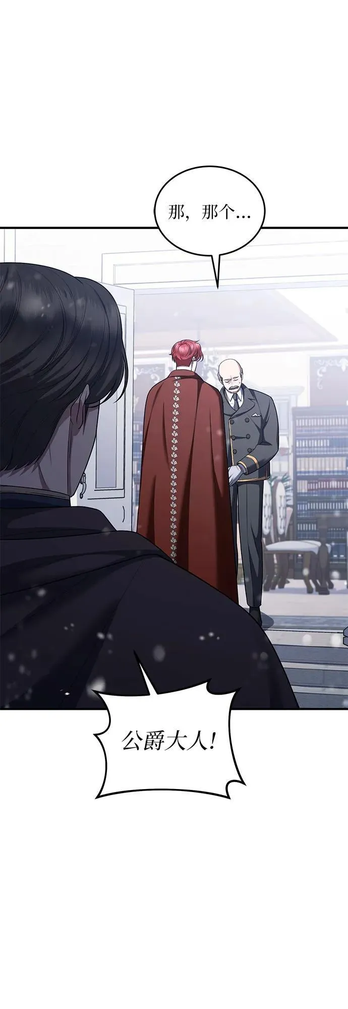 第91话 第21页