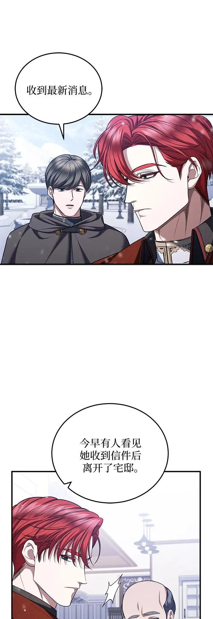 第91话 第23页
