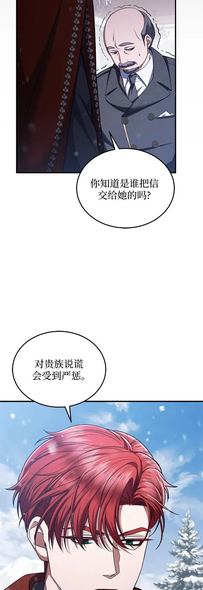 第91话 第27页