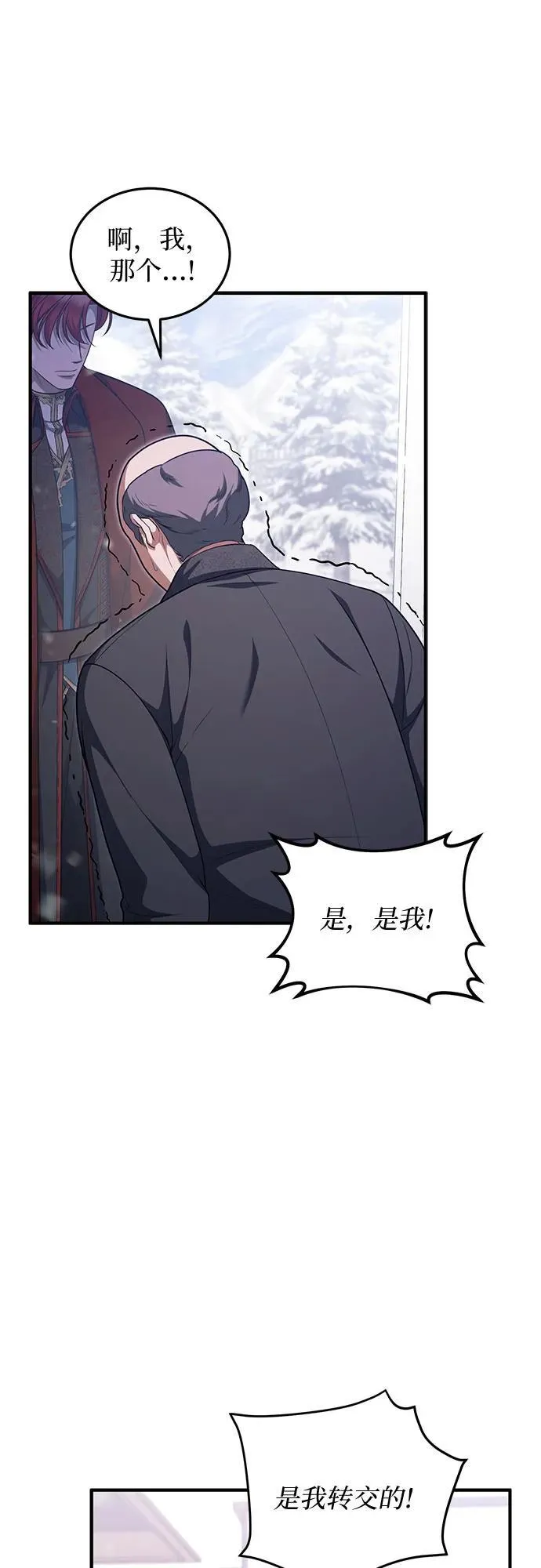 第91话 第29页