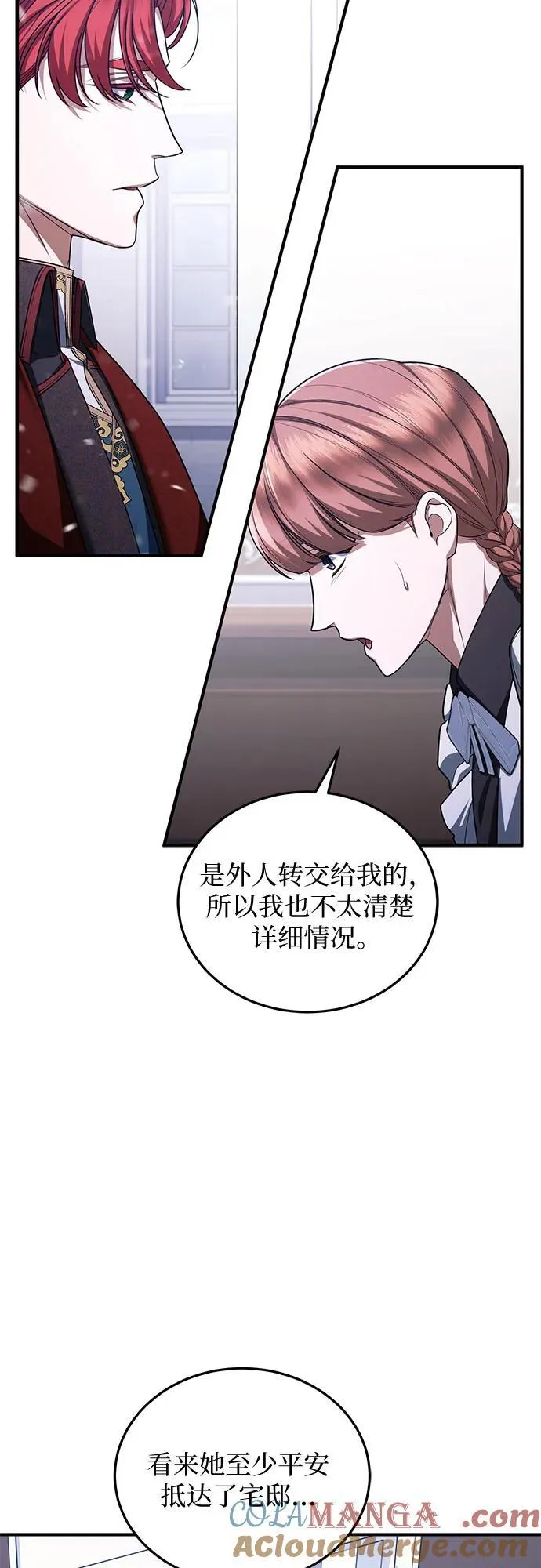 第91话 第31页