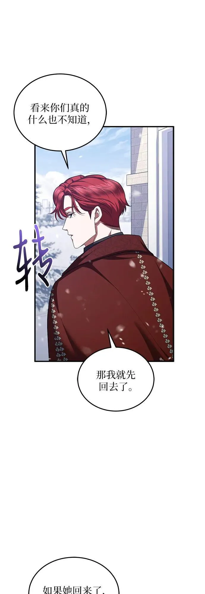 第91话 第33页