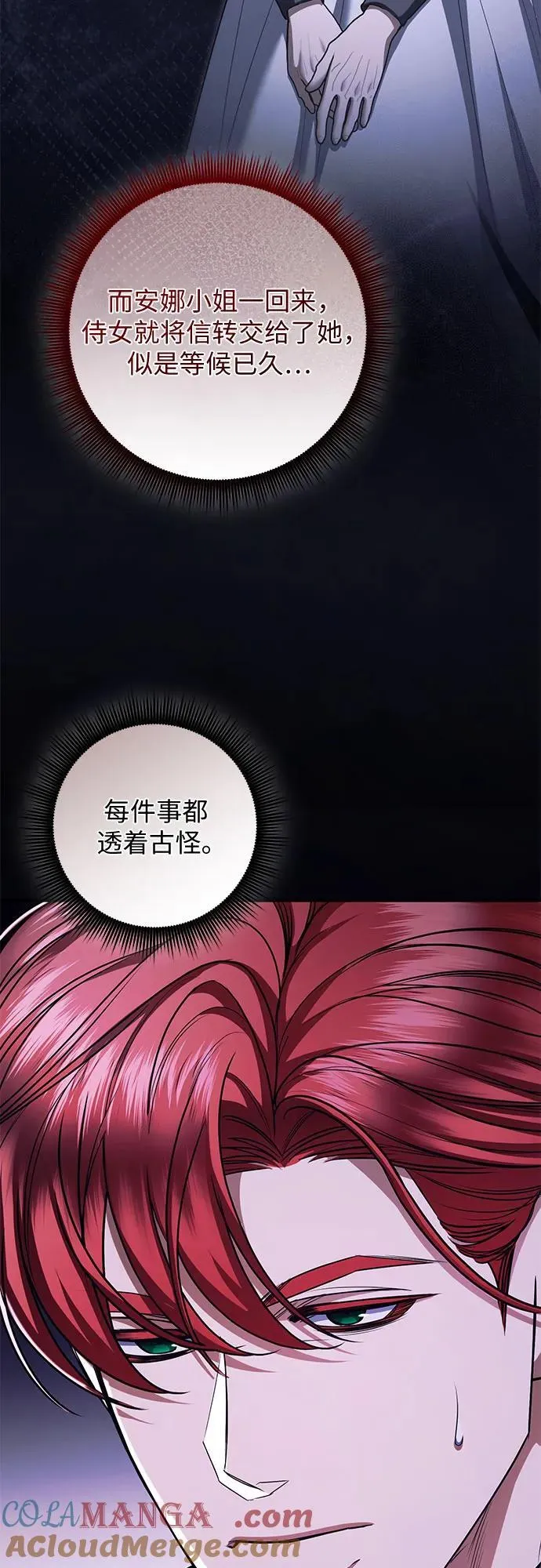 第91话 第37页