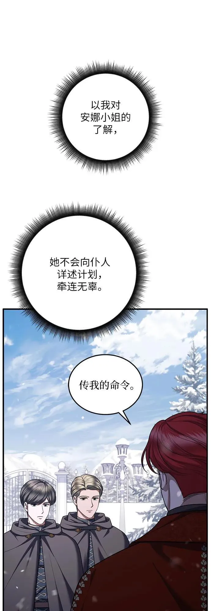 第91话 第39页