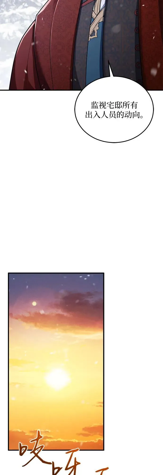 第91话 第41页