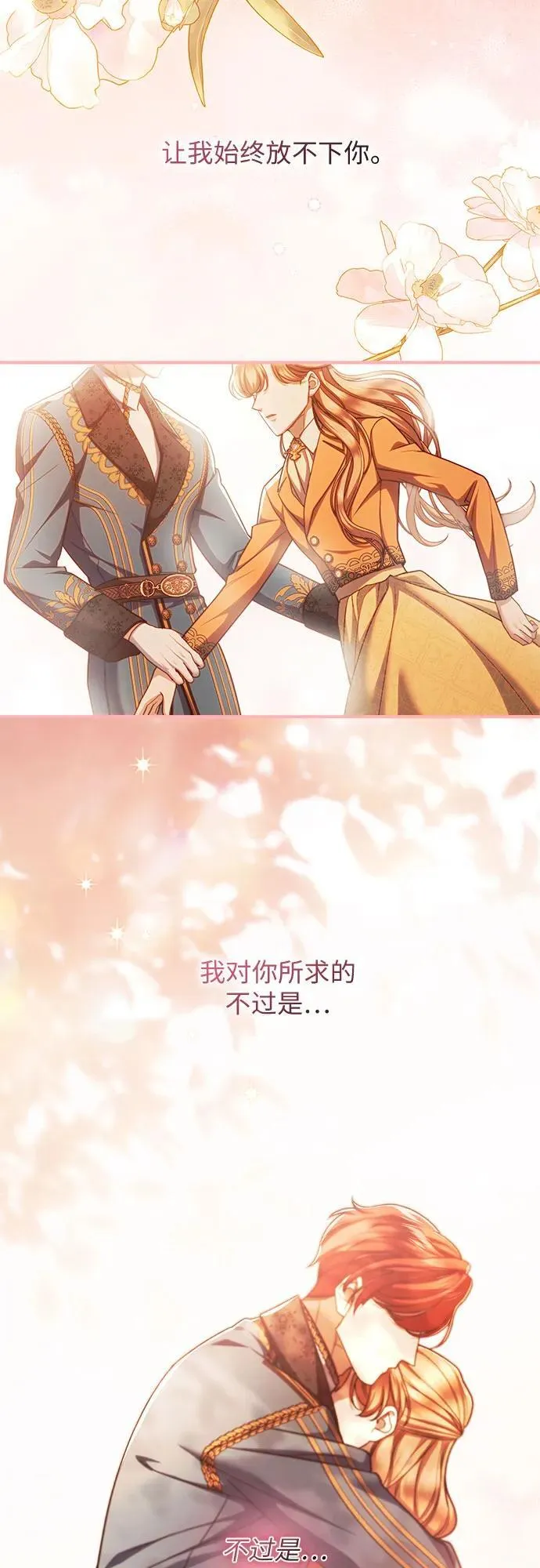 第91话 第45页