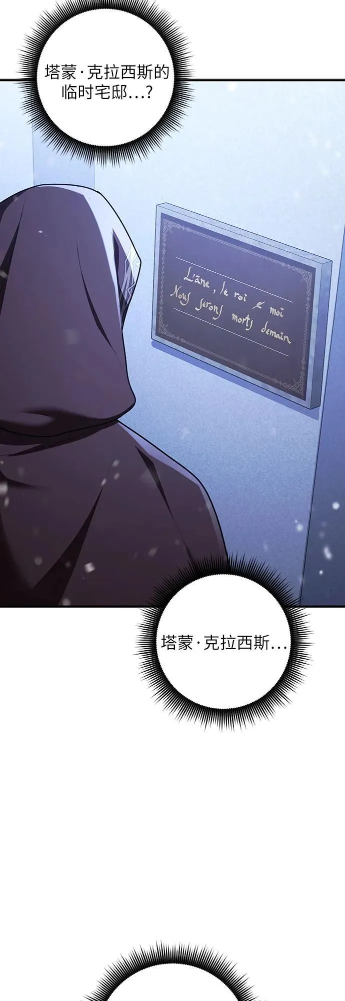 第91话 第50页