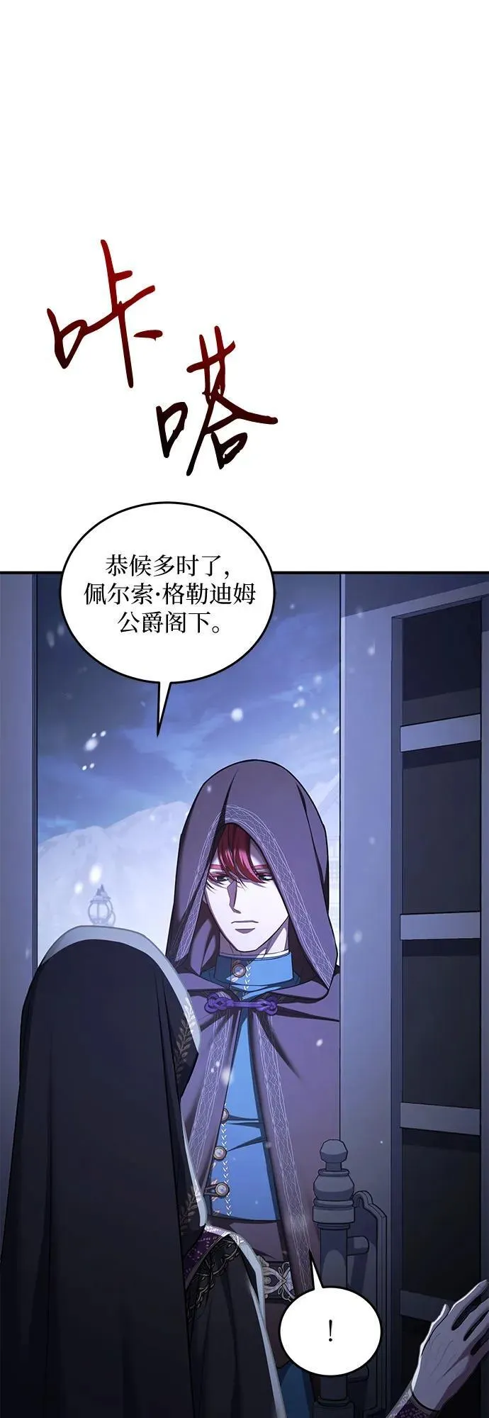第91话 第53页