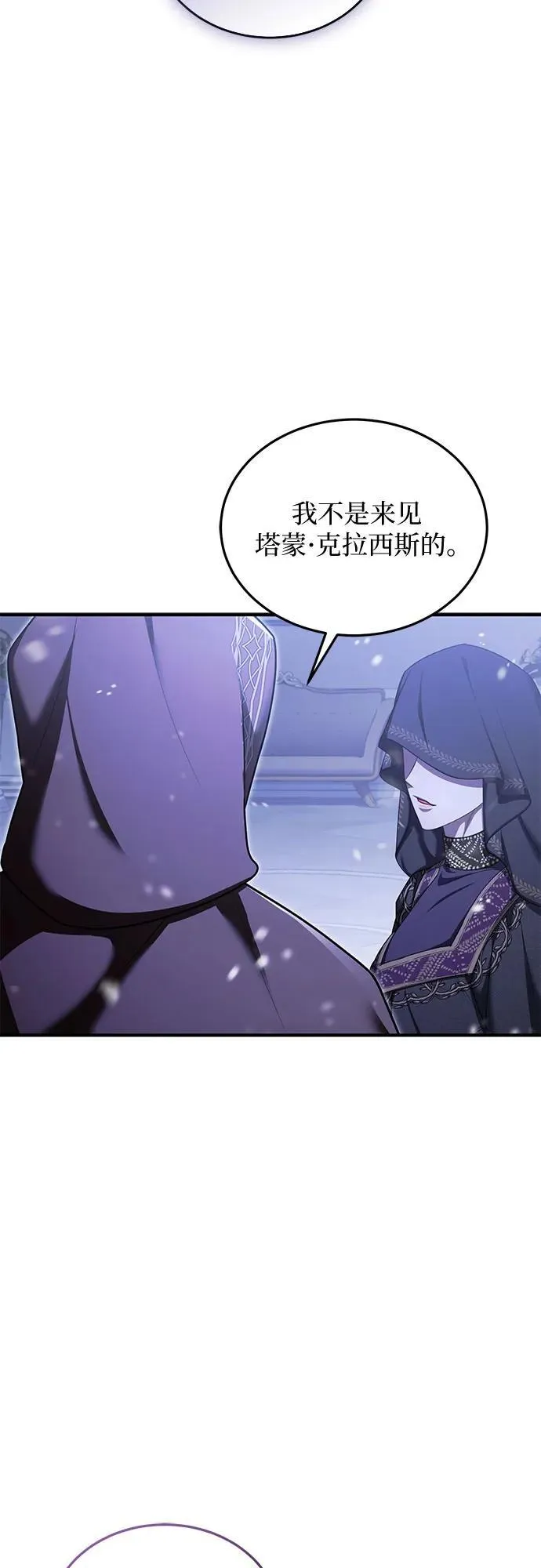 第91话 第56页
