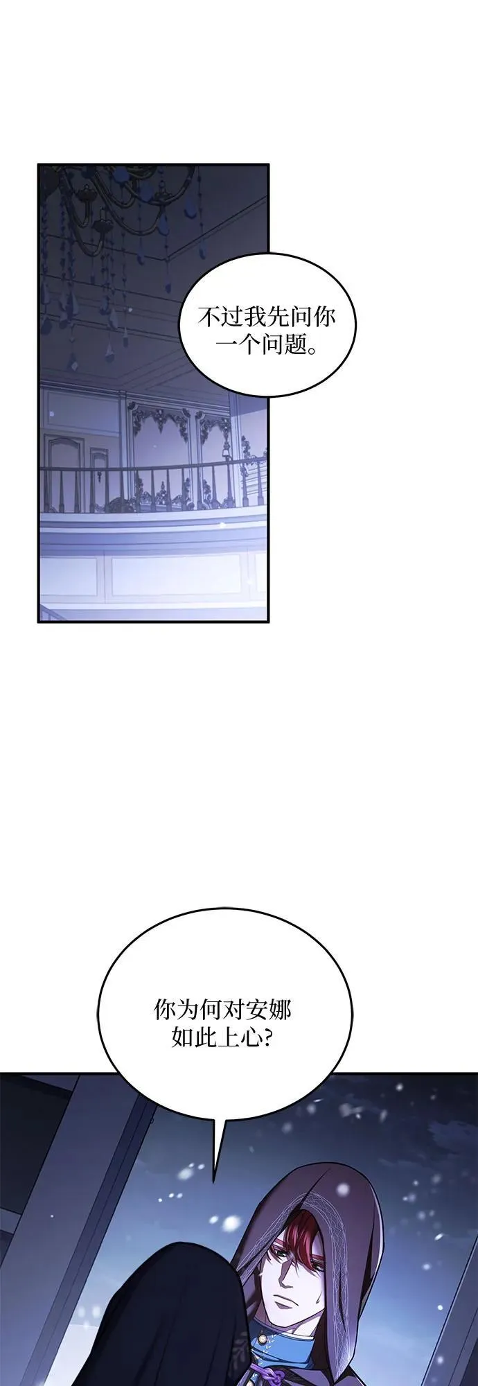 第91话 第59页