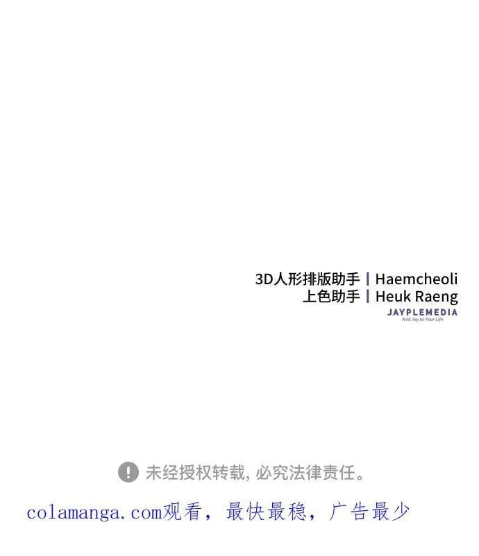 第91话 第62页