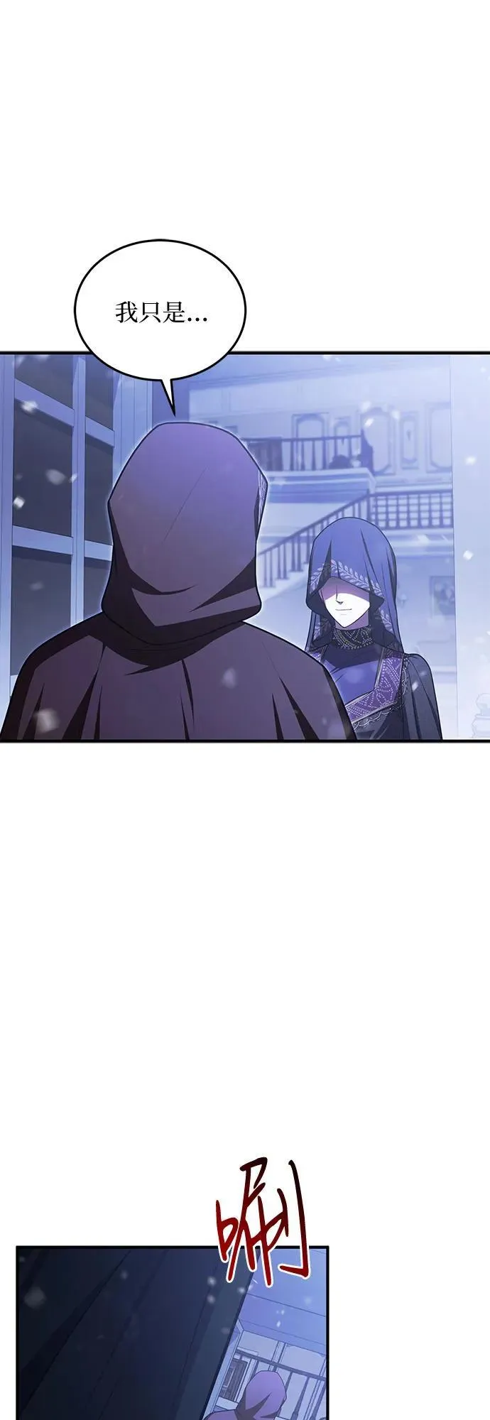 第92话 第2页