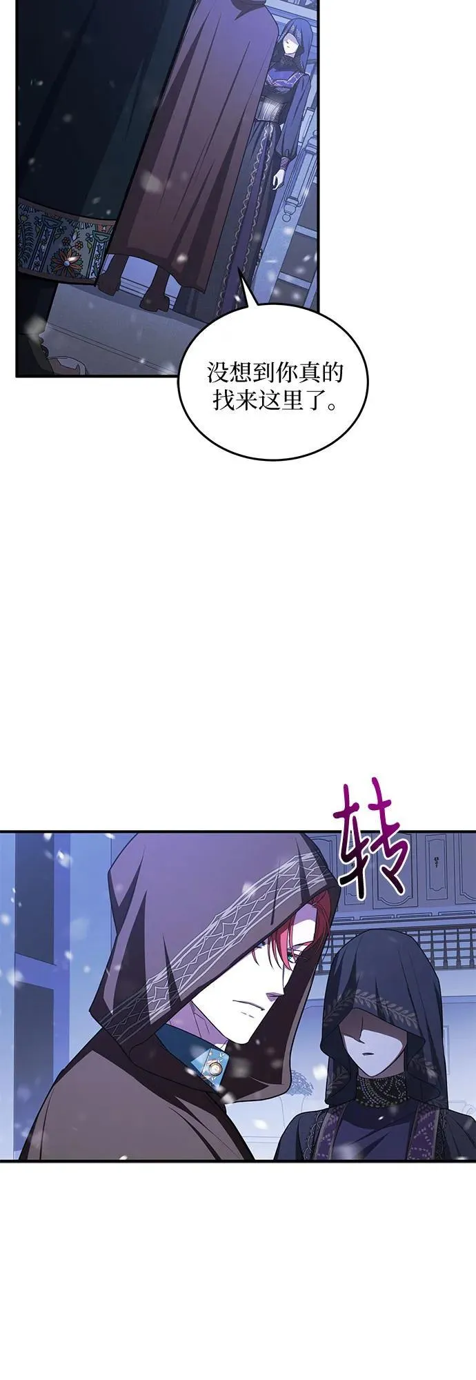 第92话 第3页