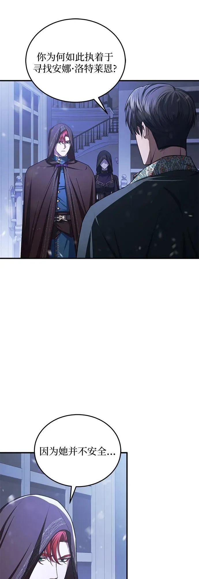 第92话 第5页