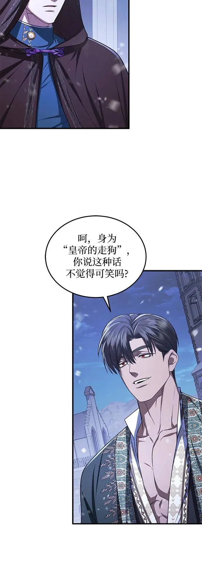 第92话 第6页