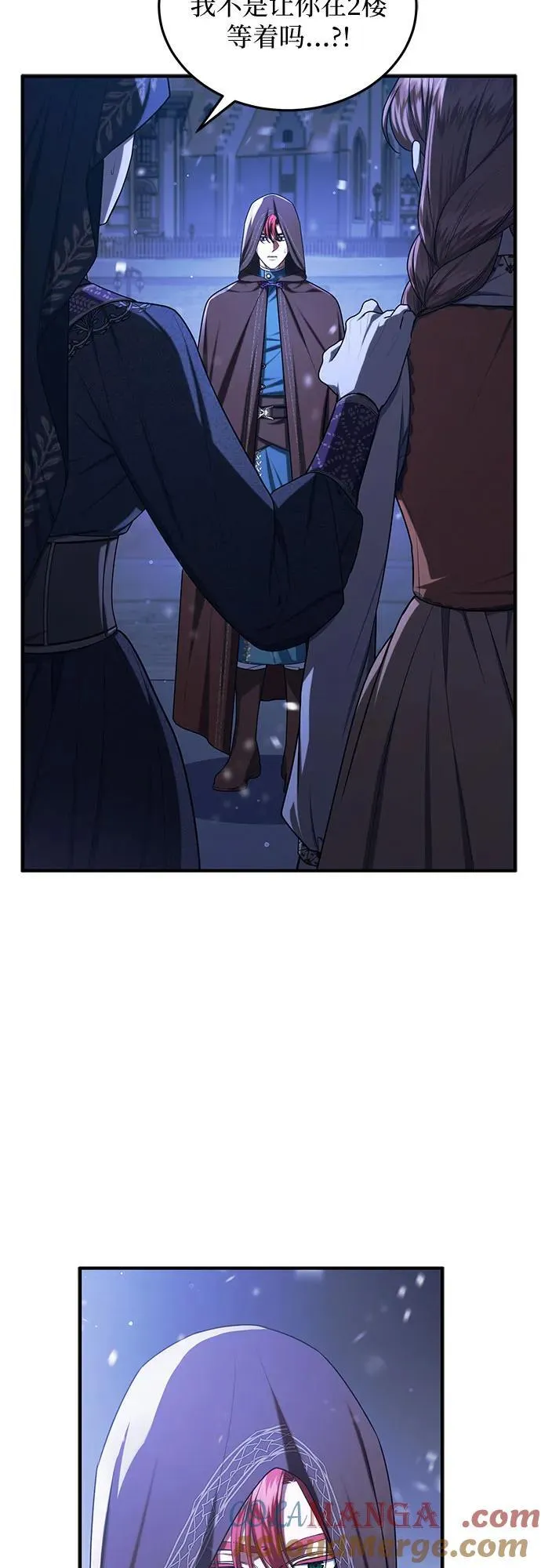 第92话 第13页