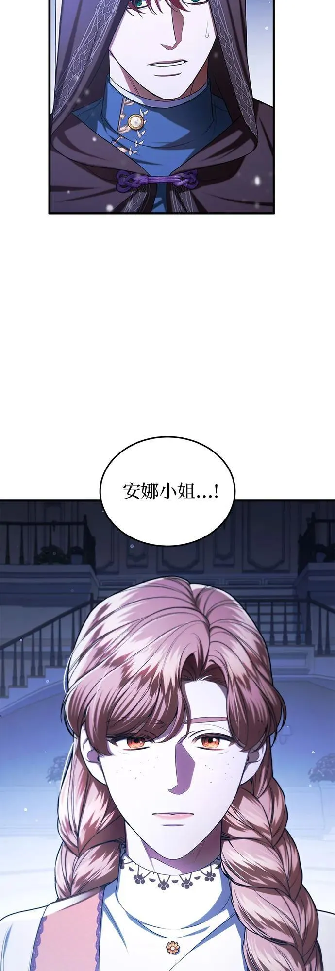 第92话 第14页