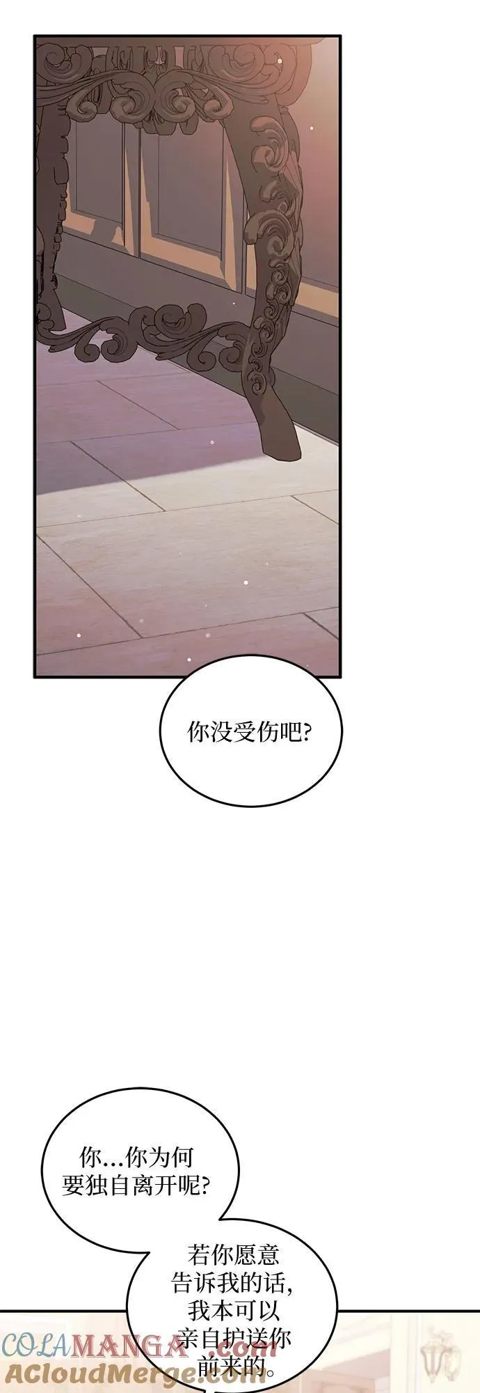 第92话 第16页