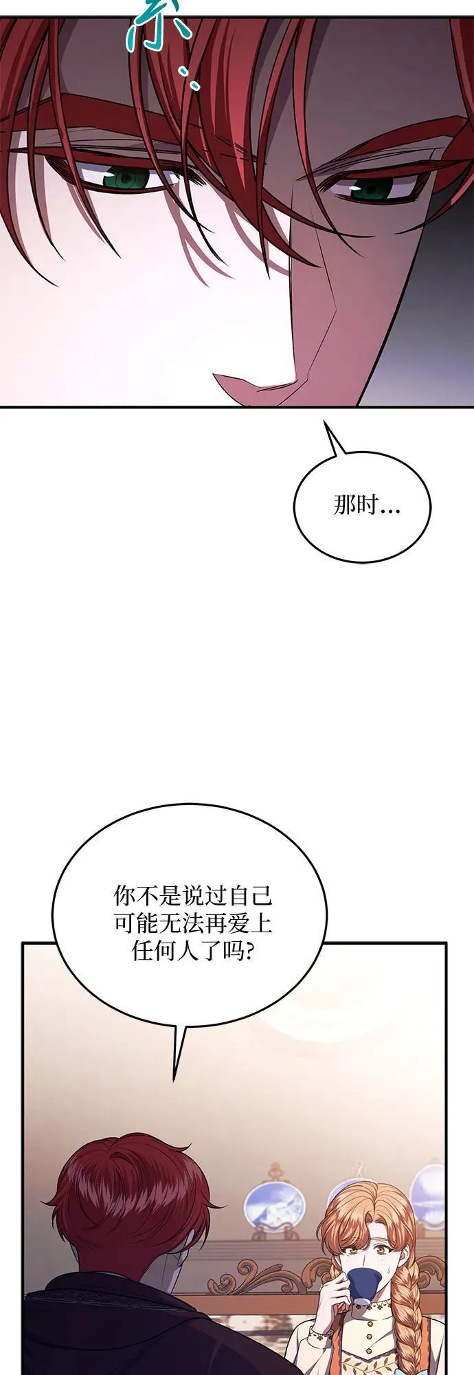 第92话 第20页