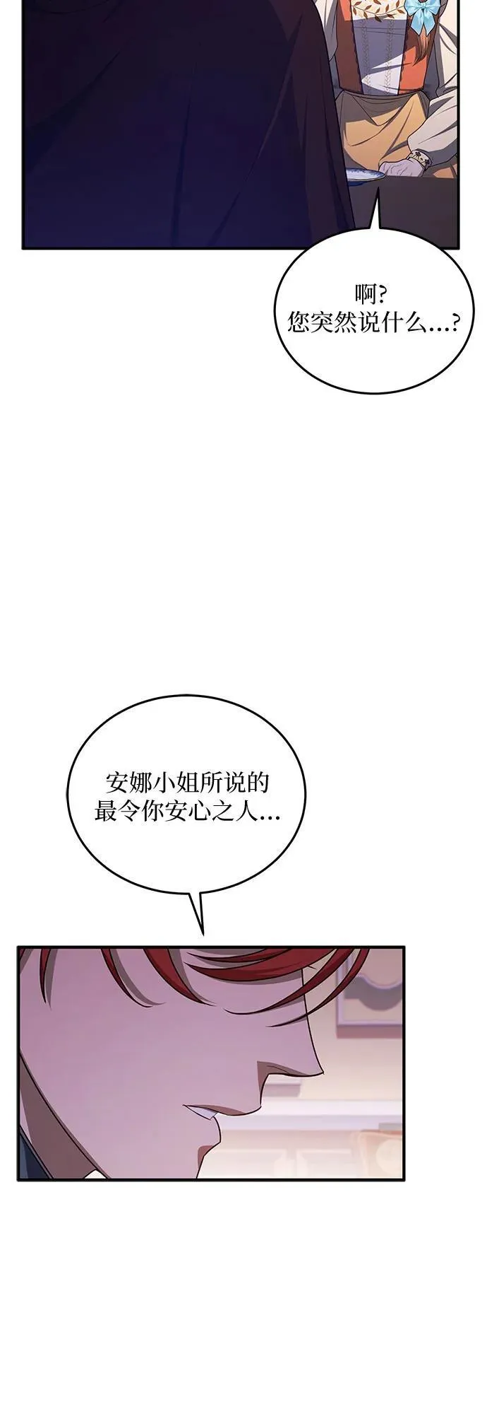 第92话 第21页