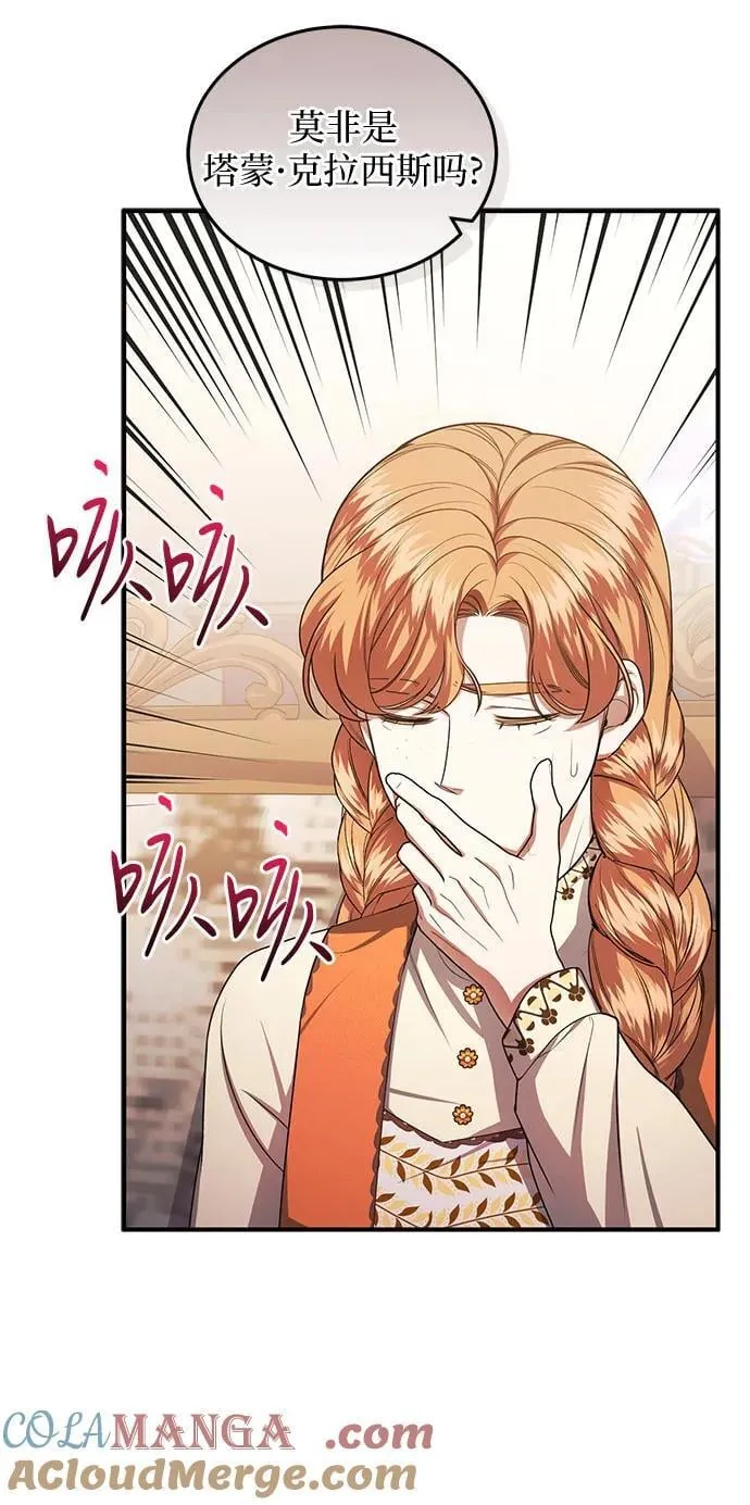 第92话 第22页